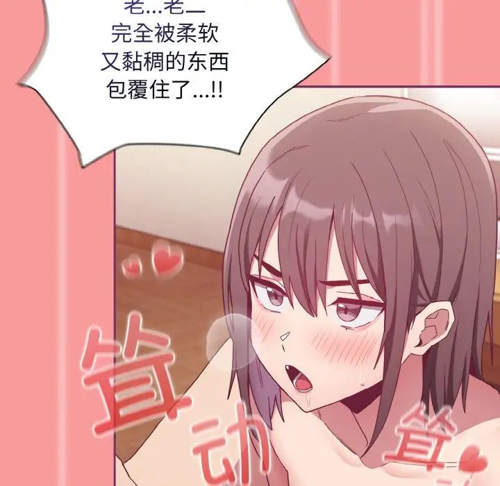 不请自来的未婚妻第65话