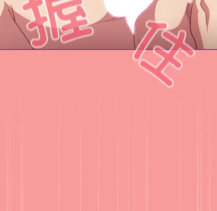 不请自来的未婚妻第65话