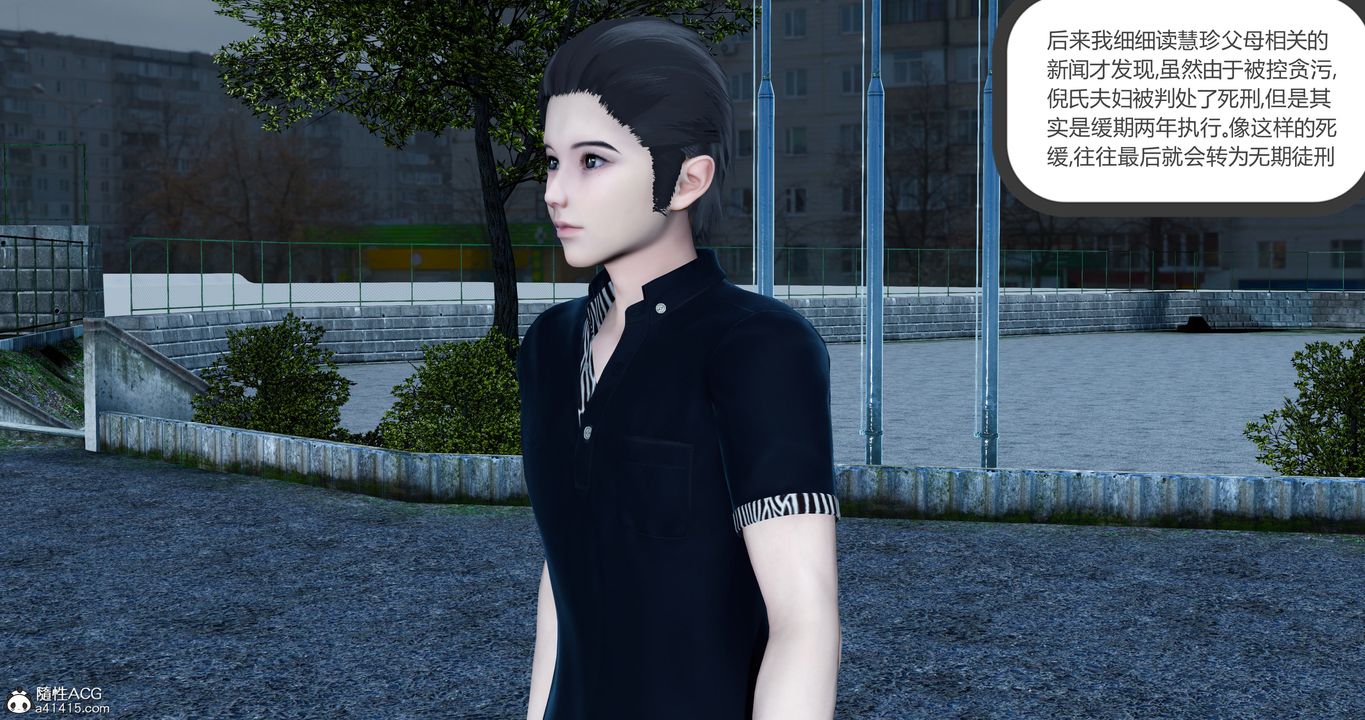 [3D]女友故事第07话