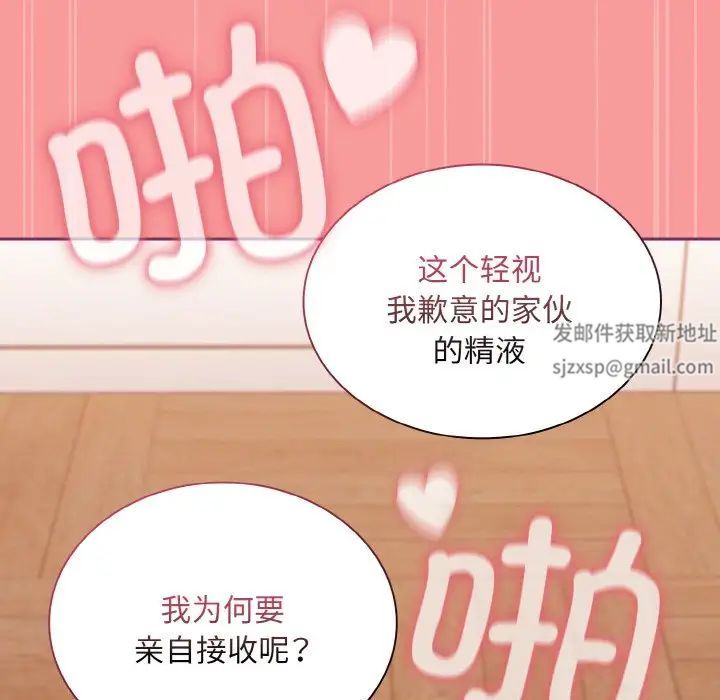 不请自来的未婚妻第65话