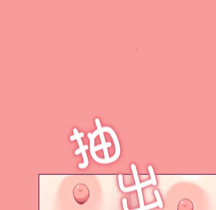 不请自来的未婚妻第65话