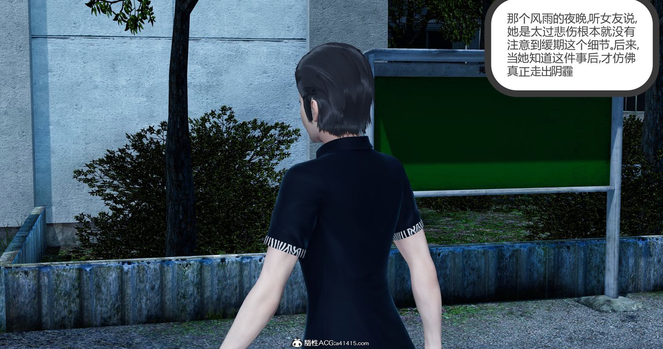 [3D]女友故事第07话