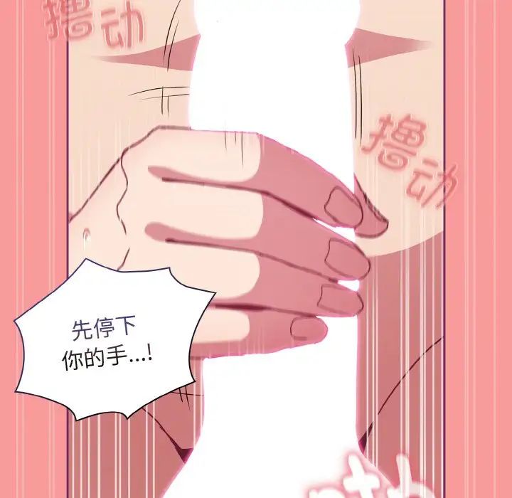 不请自来的未婚妻第65话