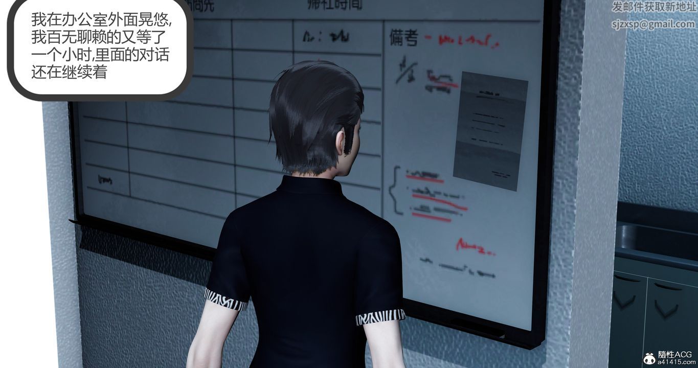 [3D]女友故事第07话