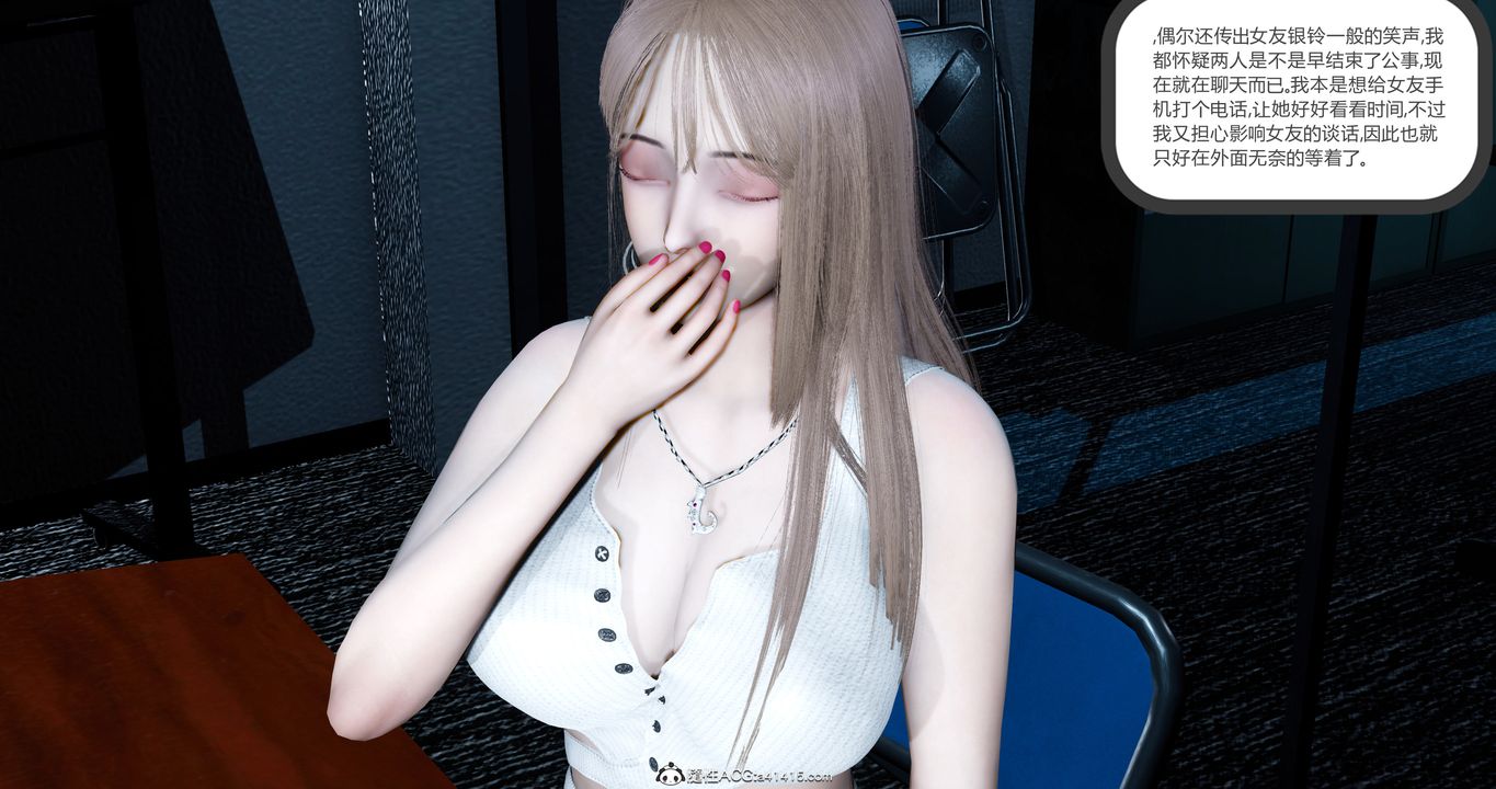 [3D]女友故事第07话