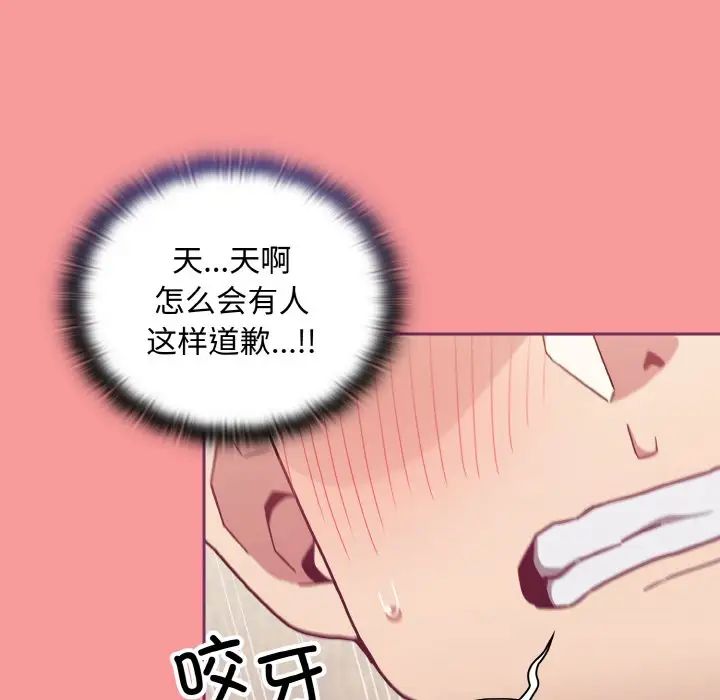 不请自来的未婚妻第65话