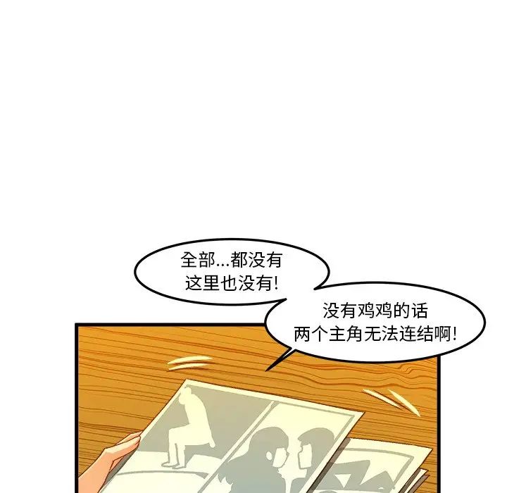 绘写你我的纯真第20话