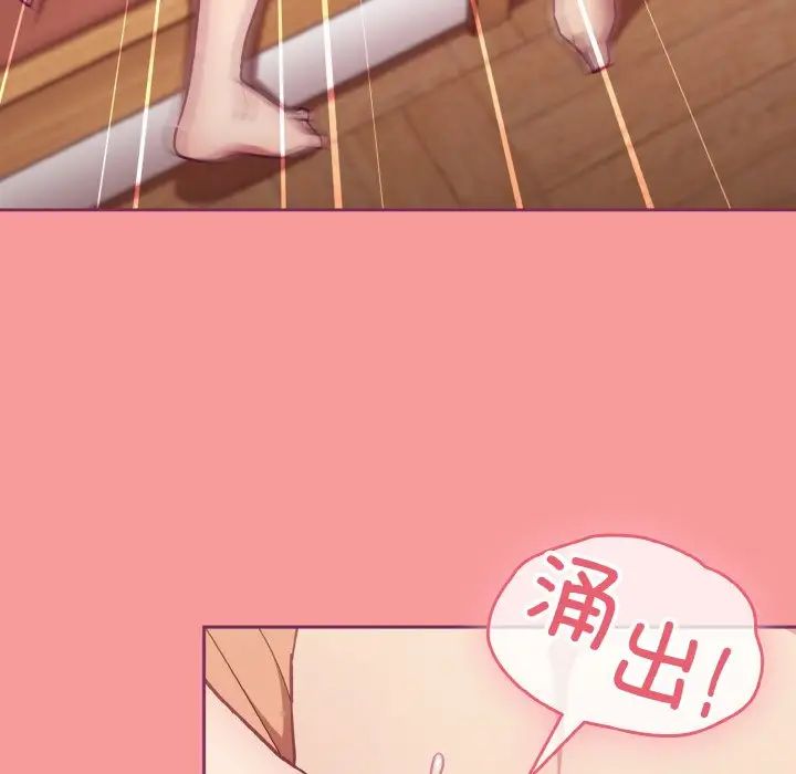 不請自來的未婚妻第65話