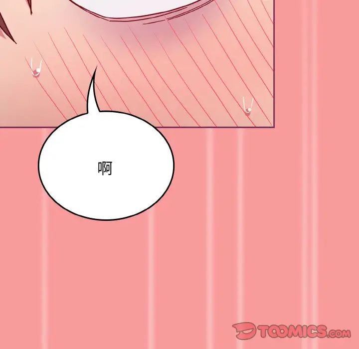 不請自來的未婚妻第65話