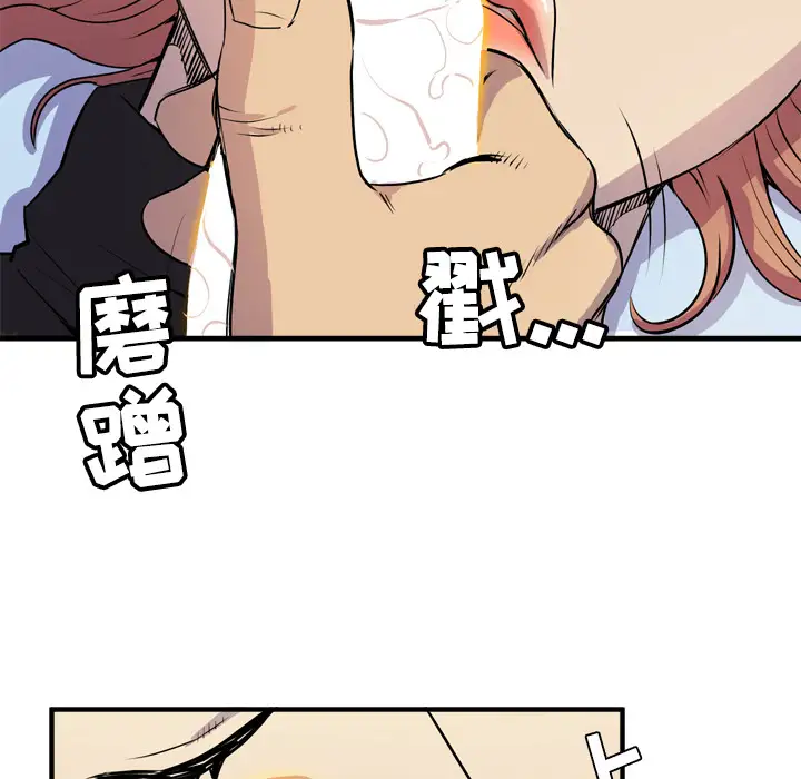 拜托了人妻第15话