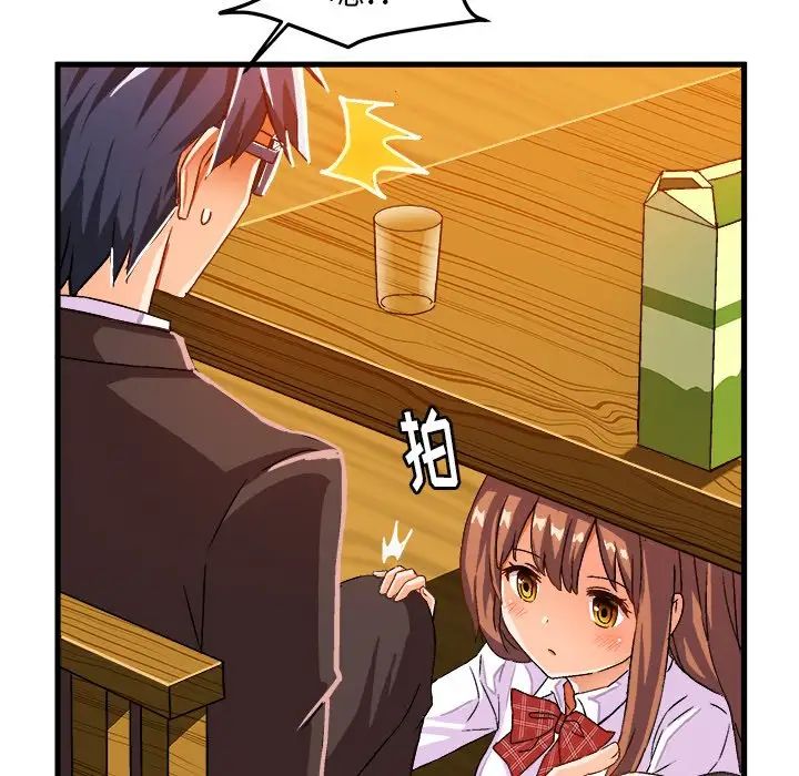 绘写你我的纯真第20话