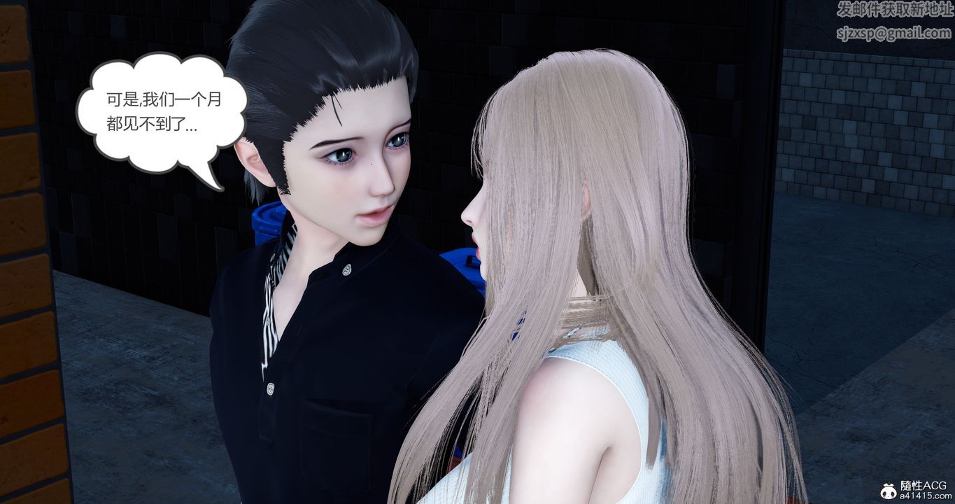 [3D]女友故事第07话