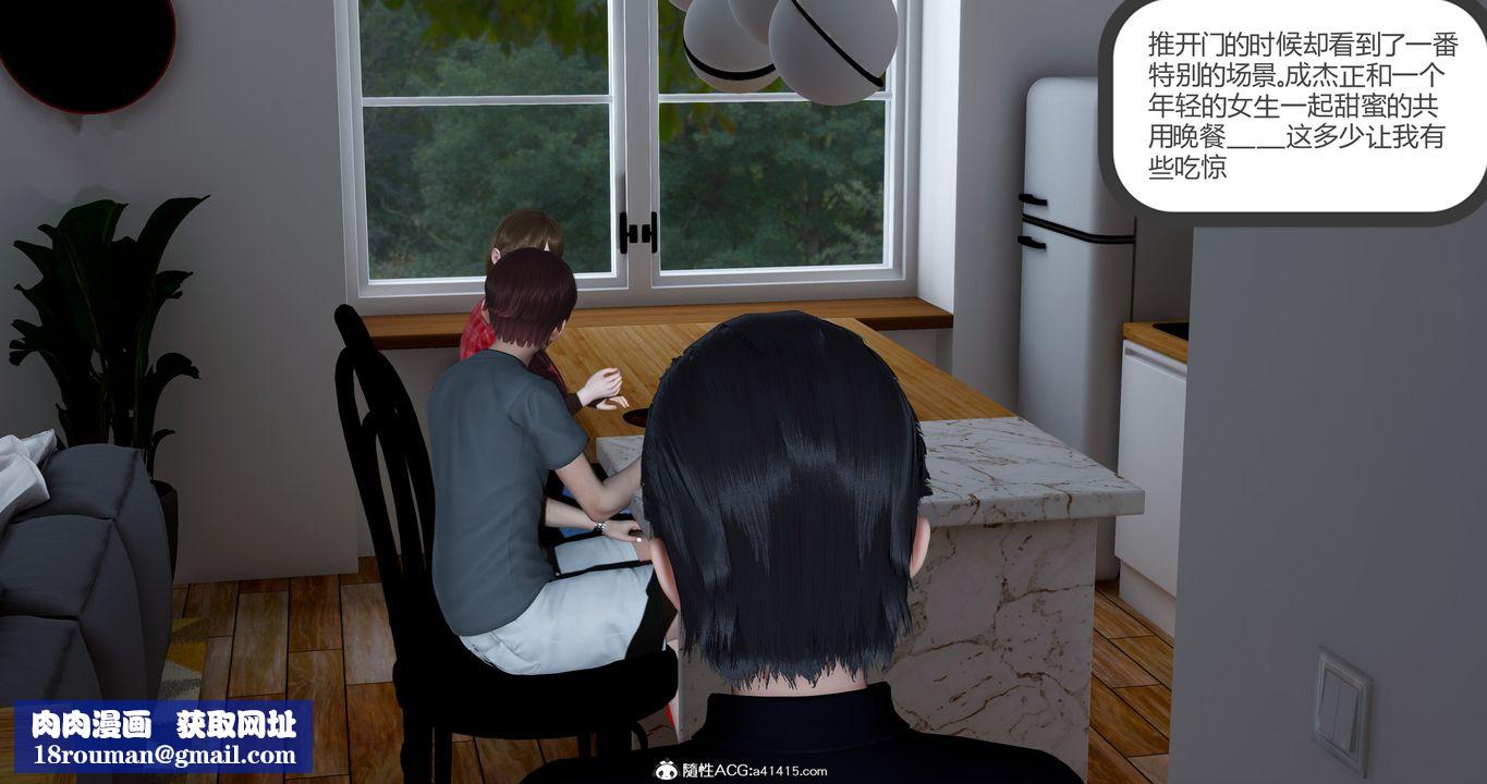 [3D]女友故事第07话