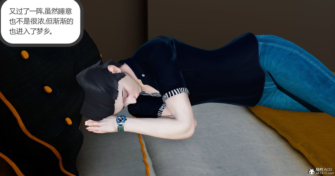 [3D]女友故事第07话