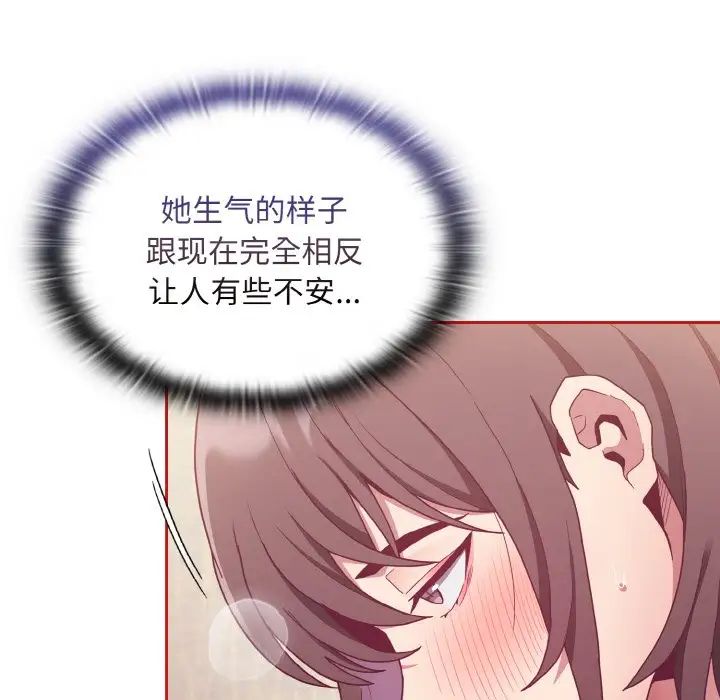 不请自来的未婚妻第66话