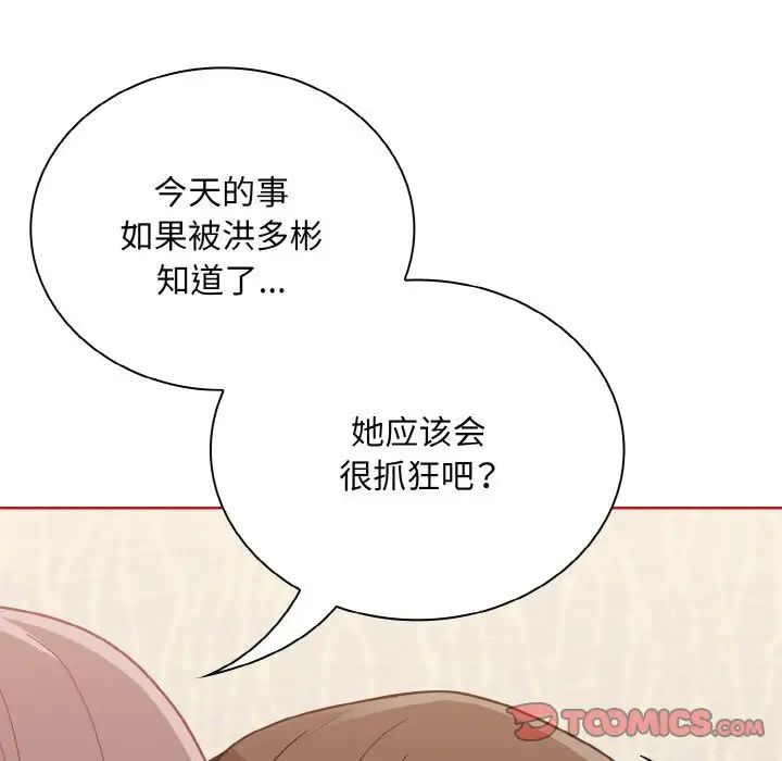 不请自来的未婚妻第66话