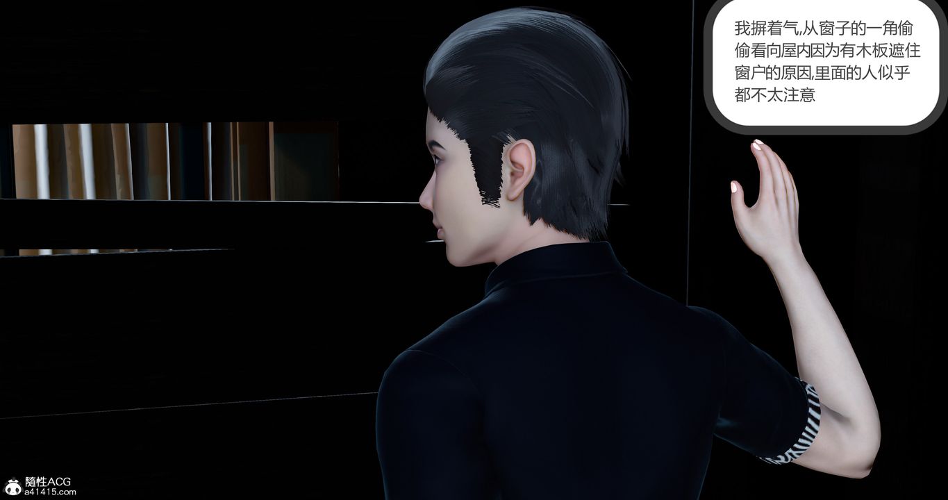 [3D]女友故事第07话