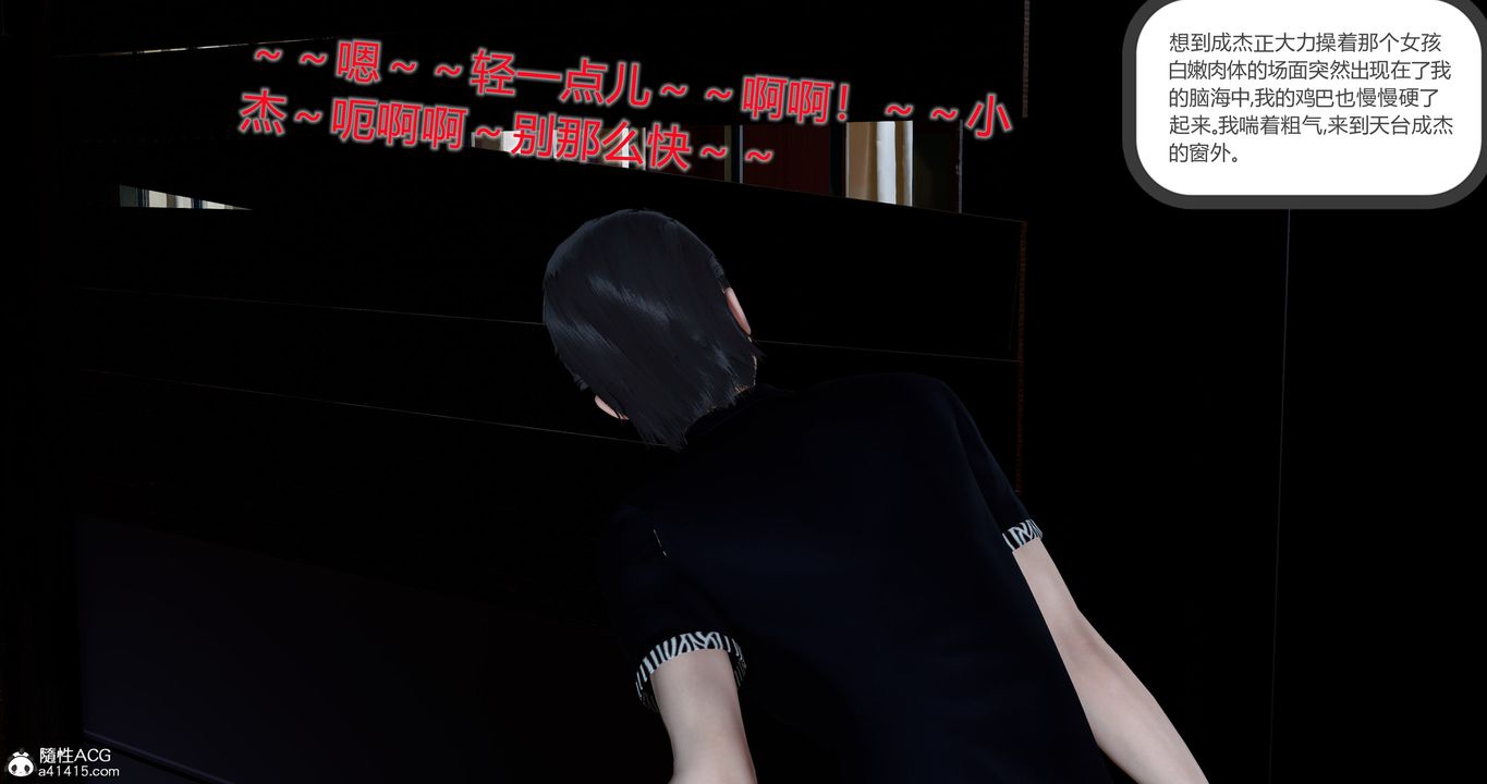 [3D]女友故事第07话