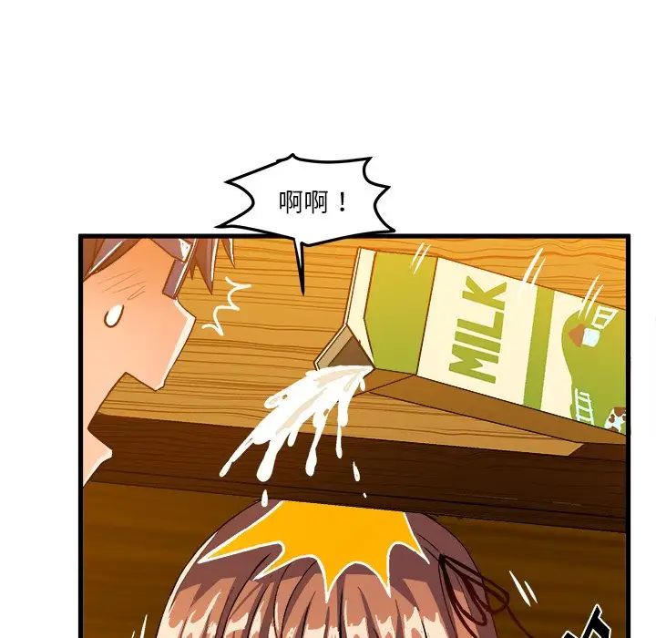 繪寫你我的純真第20话