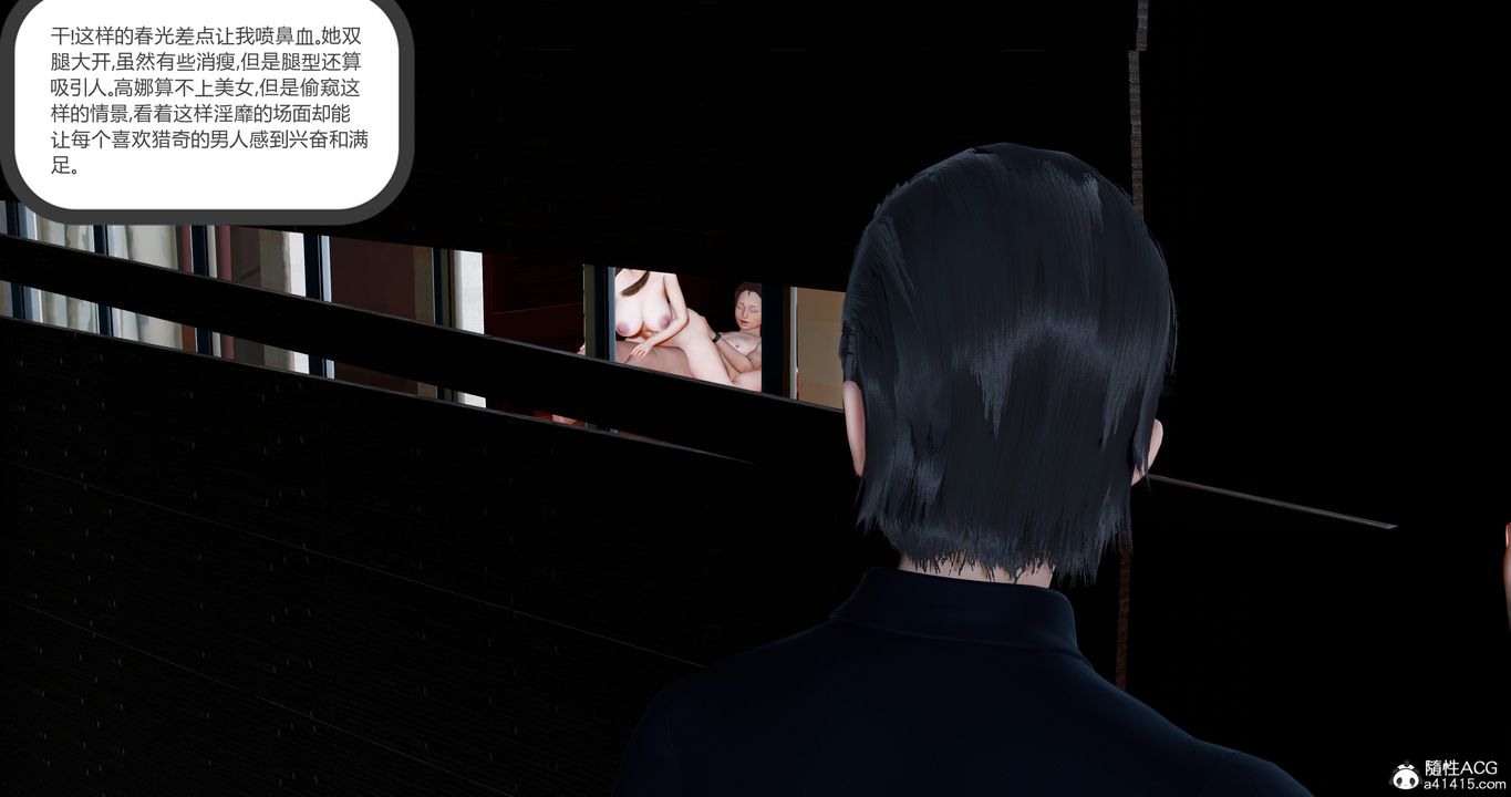 [3D]女友故事第07话