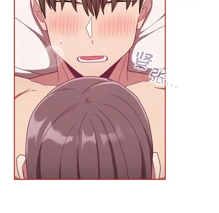 不請自來的未婚妻第66話