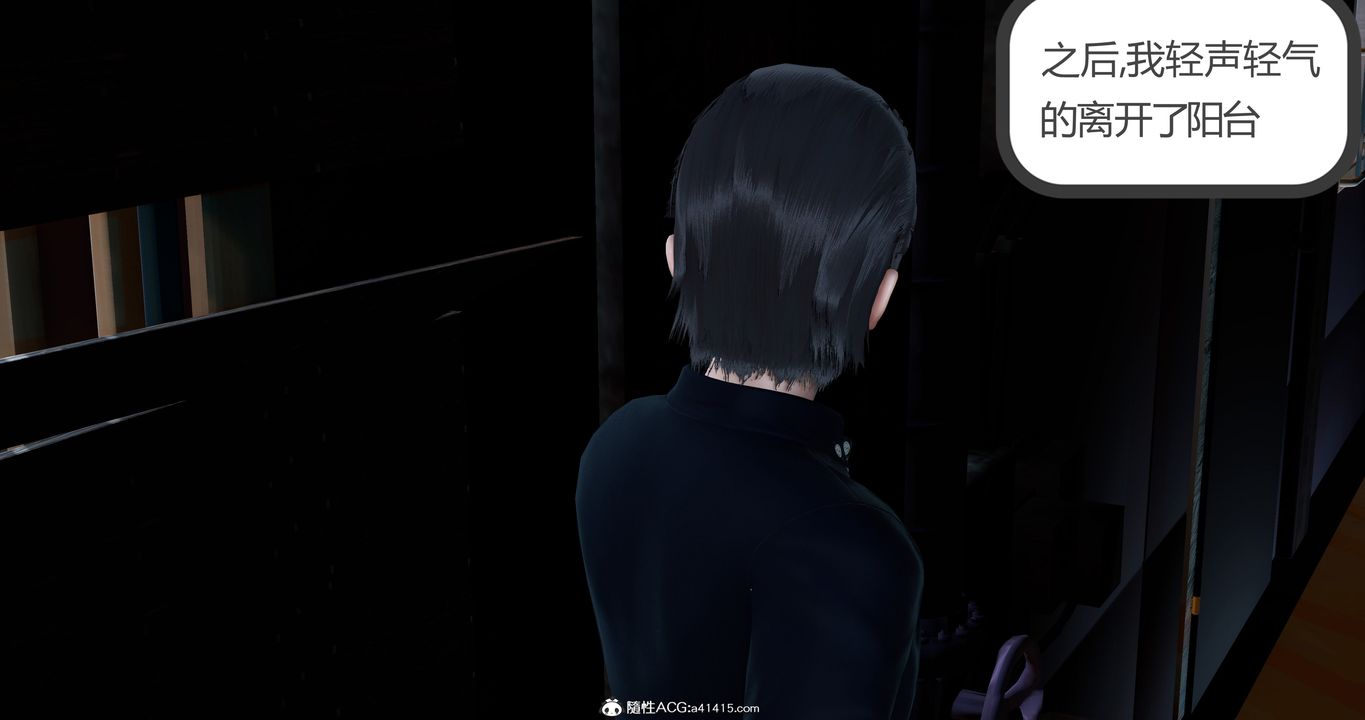 [3D]女友故事第07话