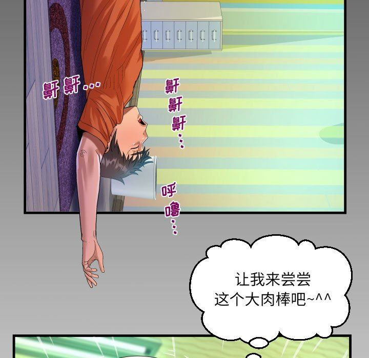 阿姨第48话