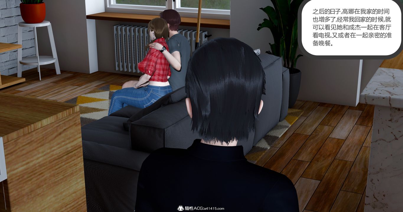 [3D]女友故事第07话