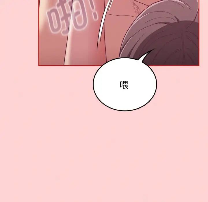 不请自来的未婚妻第66话