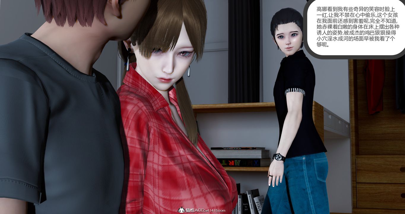 [3D]女友故事第07话