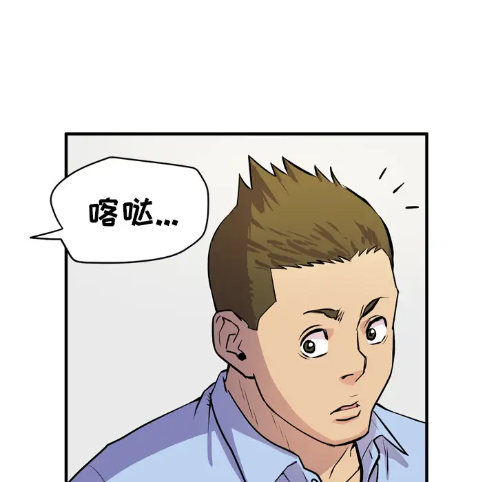 拜托了人妻第15话