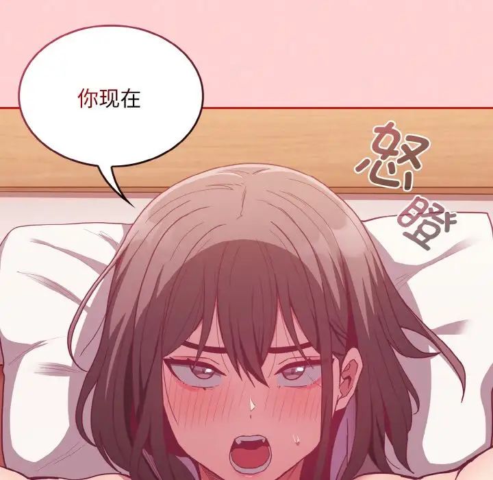 不请自来的未婚妻第66话