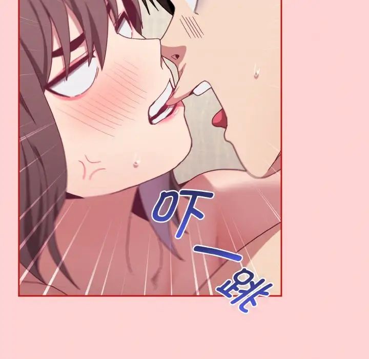 不請自來的未婚妻第66話