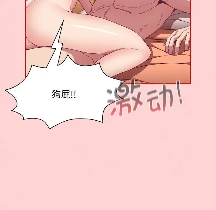 不请自来的未婚妻第66话