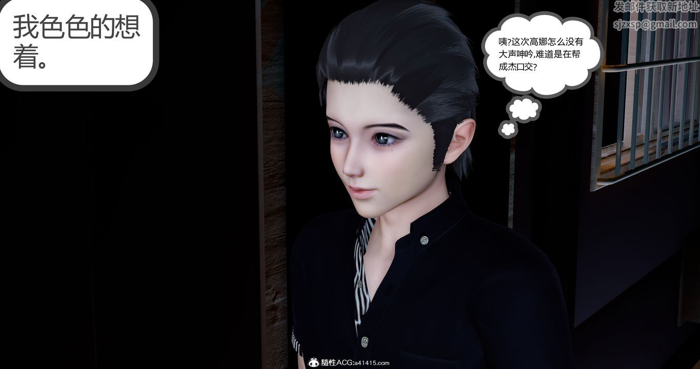 [3D]女友故事第07话