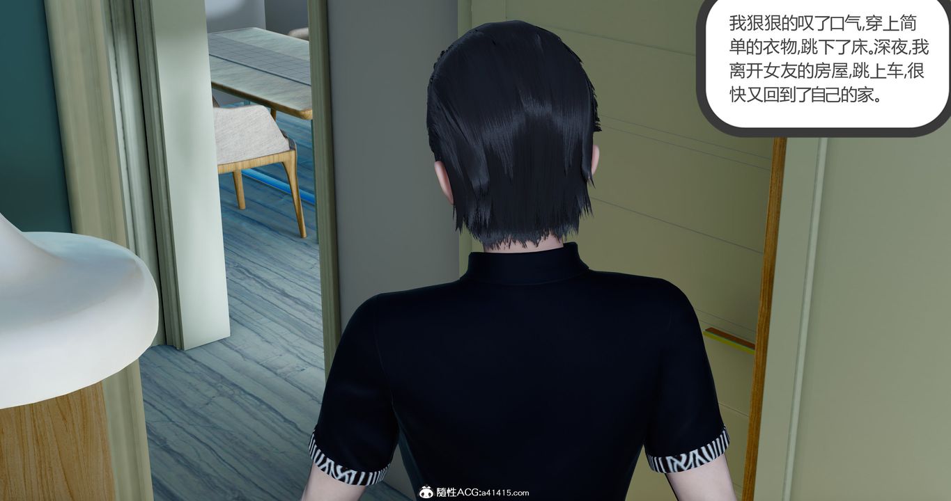 [3D]女友故事第07話