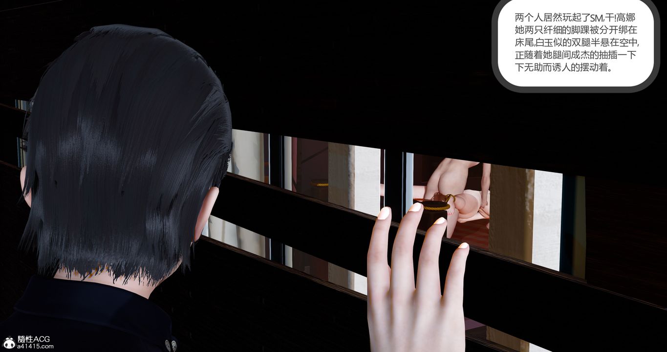 [3D]女友故事第07话