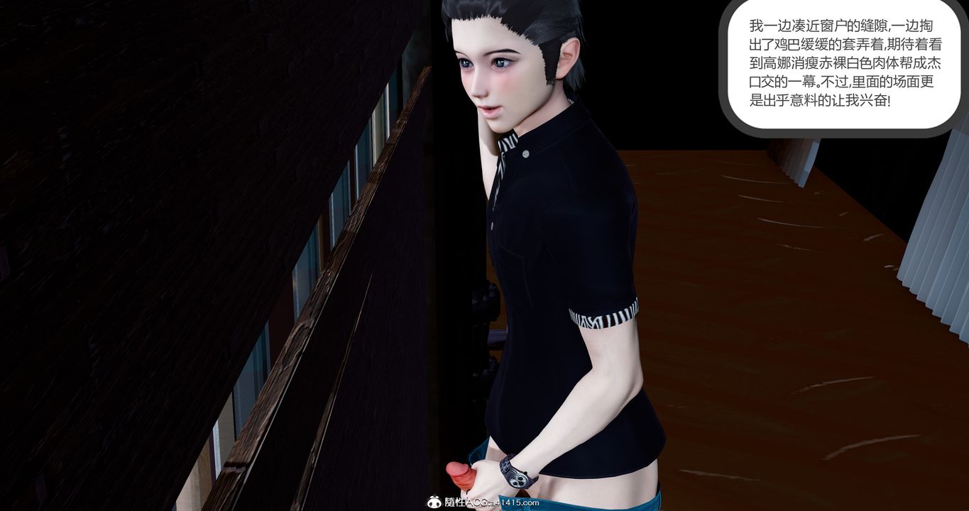 [3D]女友故事第07話