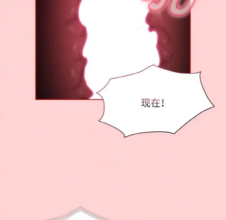 不请自来的未婚妻第66话