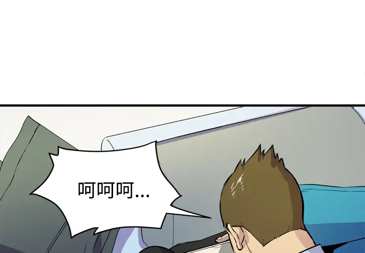 拜托了人妻第16话