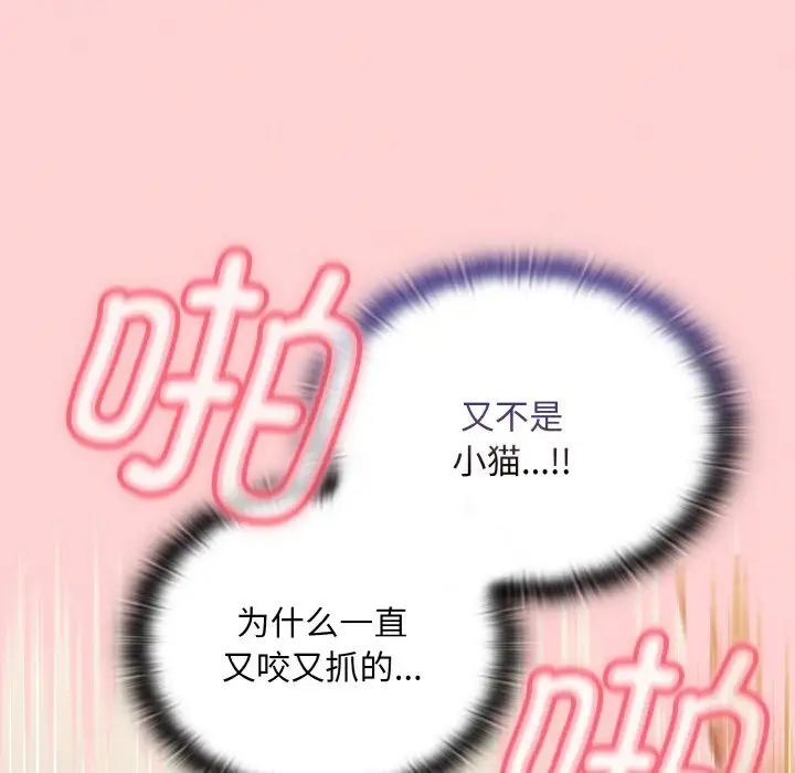 不请自来的未婚妻第66话