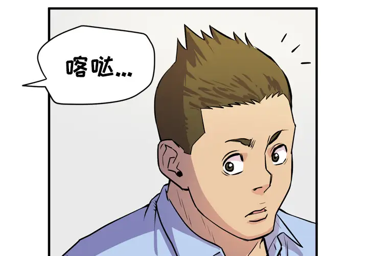 拜托了人妻第16话