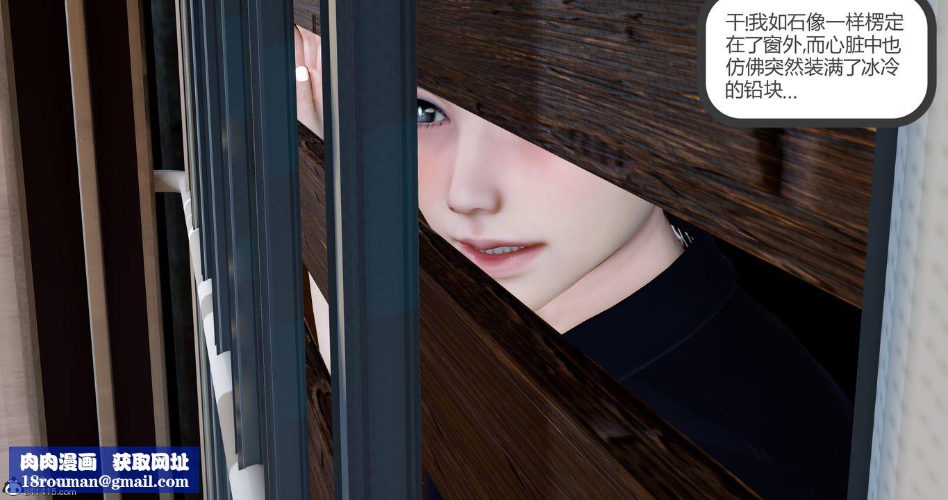 [3D]女友故事第07話