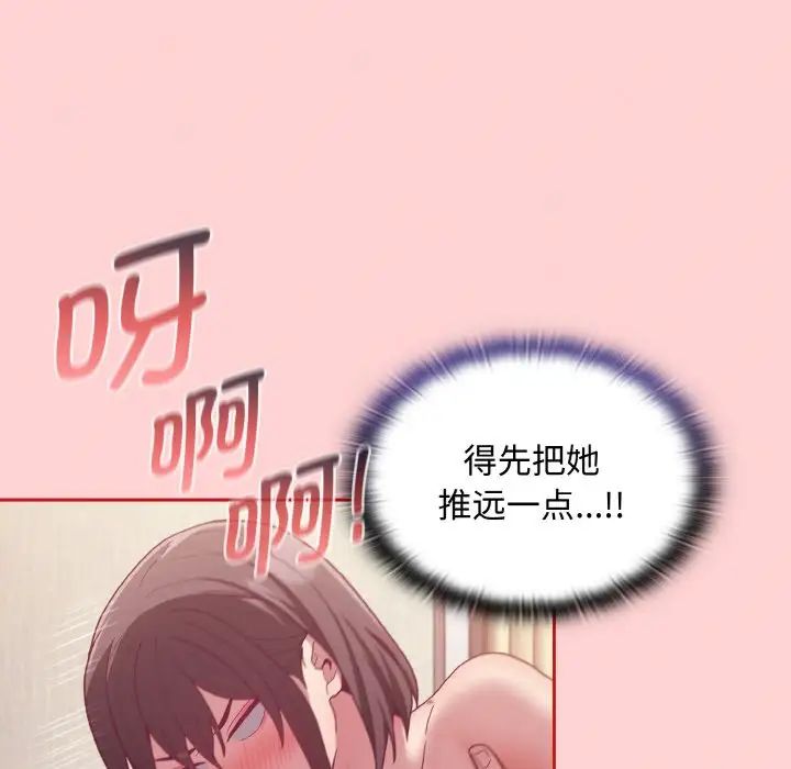 不请自来的未婚妻第66话