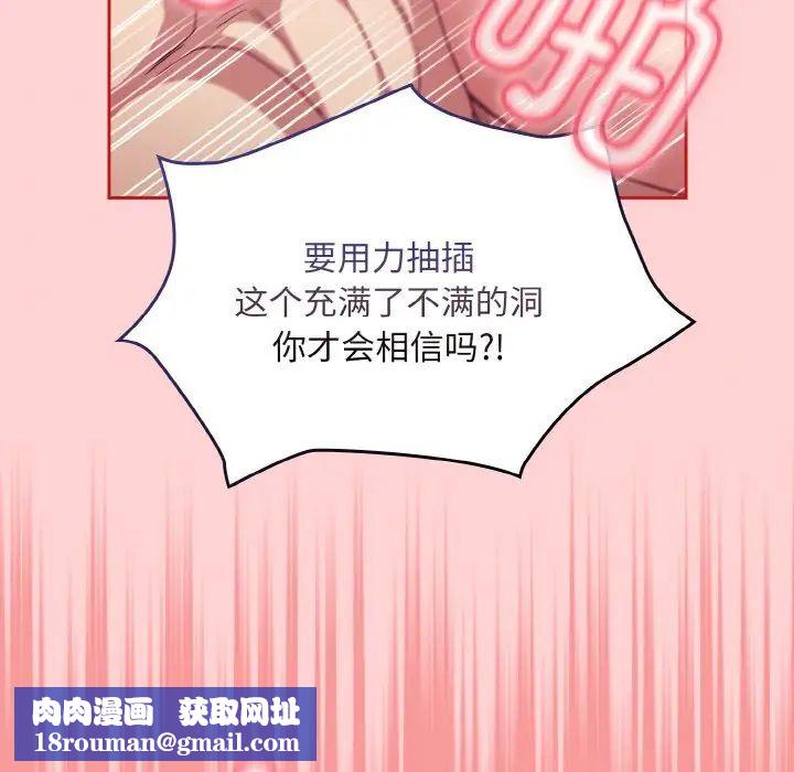 不请自来的未婚妻第66话