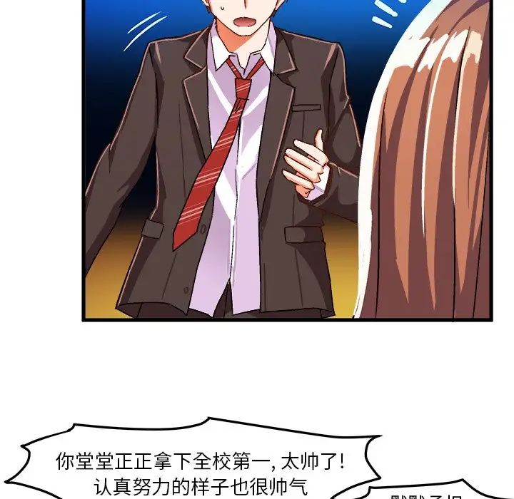 繪寫你我的純真第20话