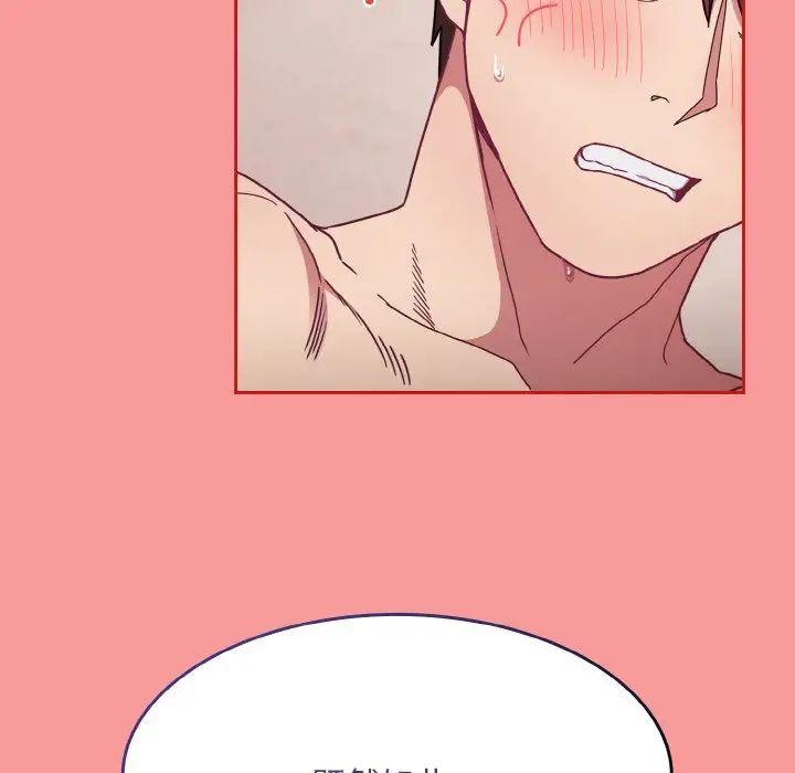 不请自来的未婚妻第66话