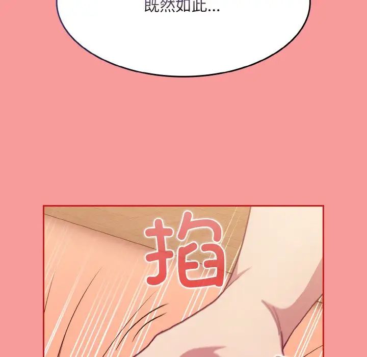 不请自来的未婚妻第66话