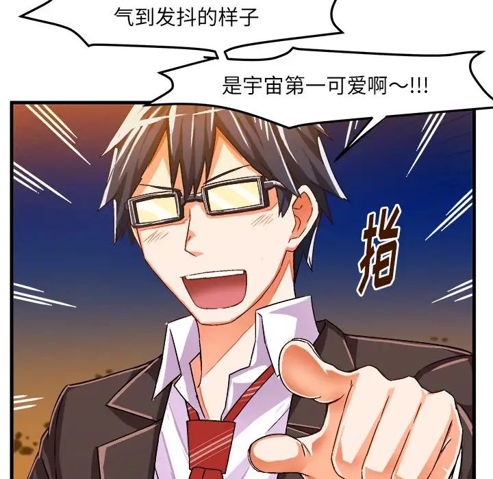 繪寫你我的純真第20话