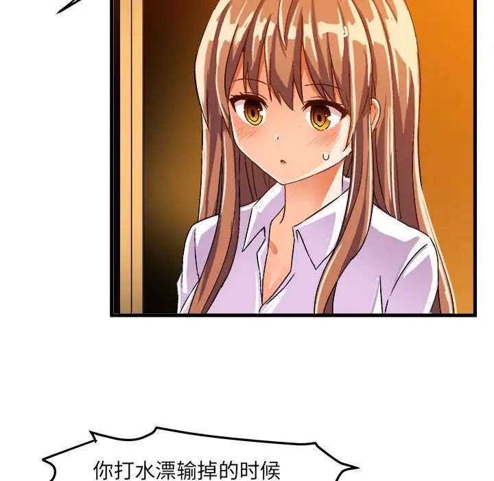 繪寫你我的純真第20话